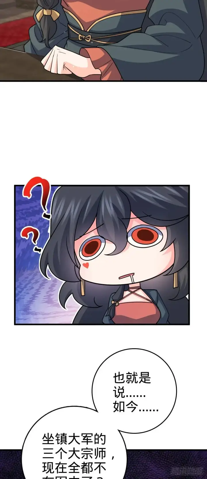 《大王饶命》872 文在否的布局图40