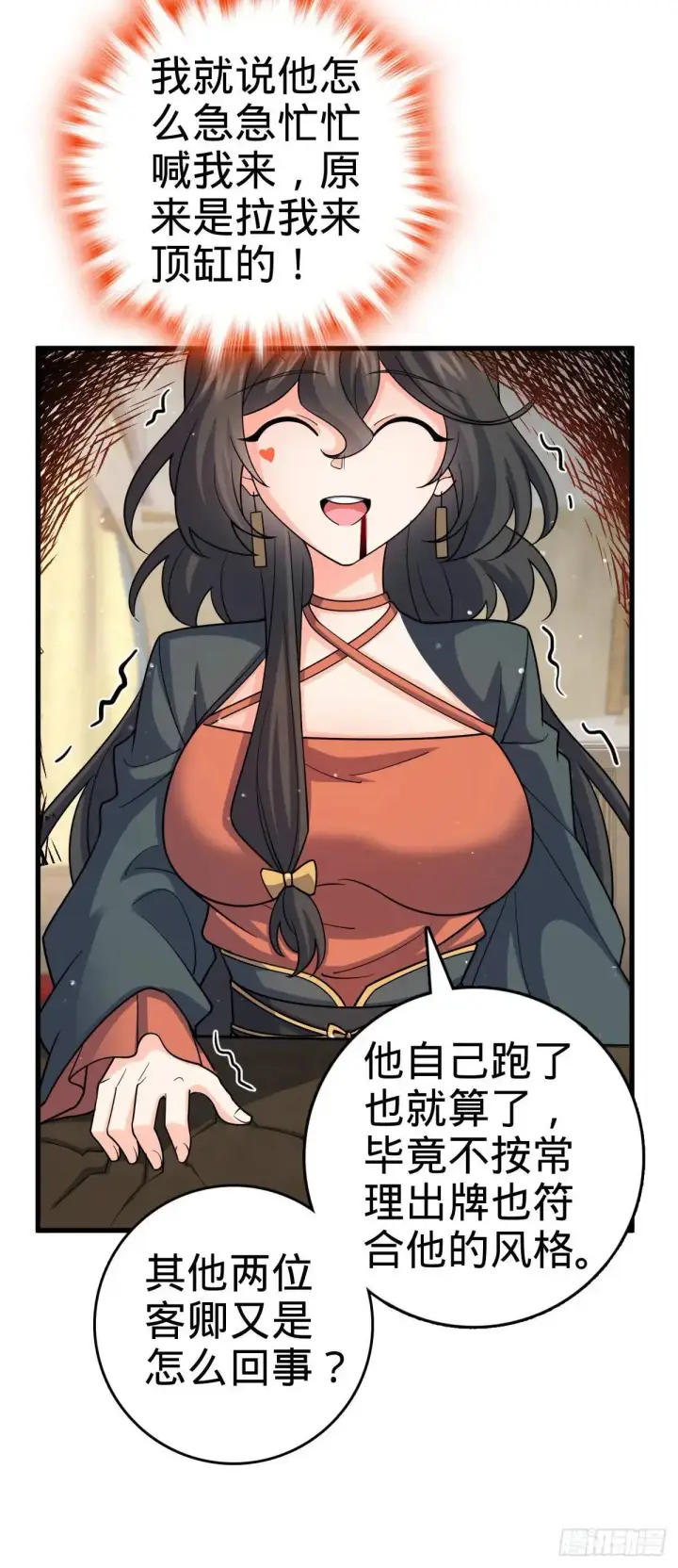 《大王饶命》872 文在否的布局图42
