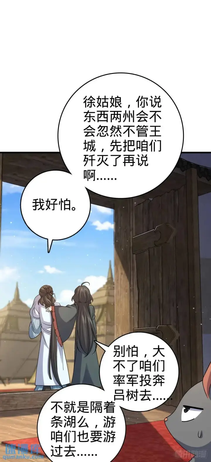 《大王饶命》872 文在否的布局图44
