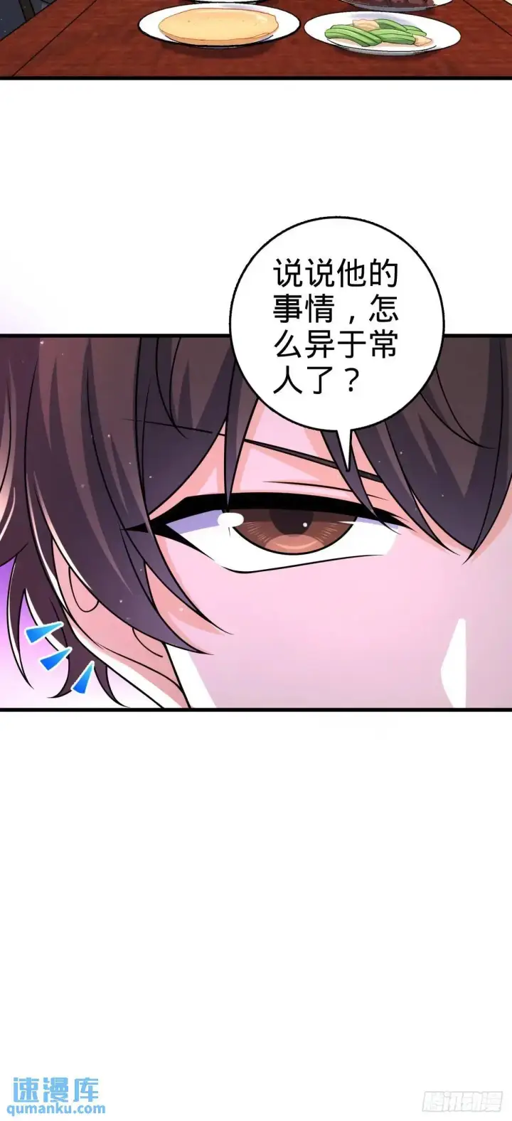 《大王饶命》872 文在否的布局图48