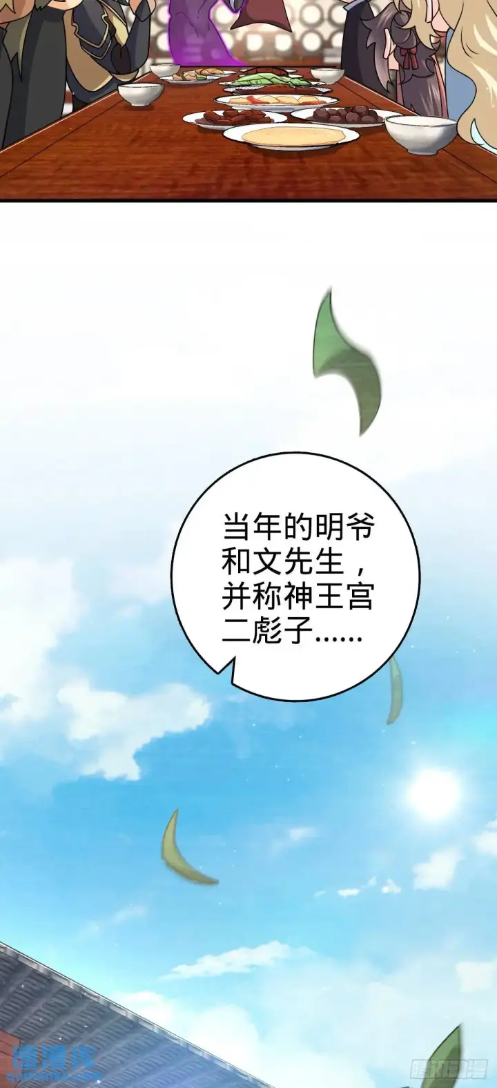 《大王饶命》872 文在否的布局图51