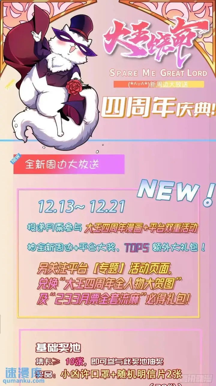 《大王饶命》872 文在否的布局图54