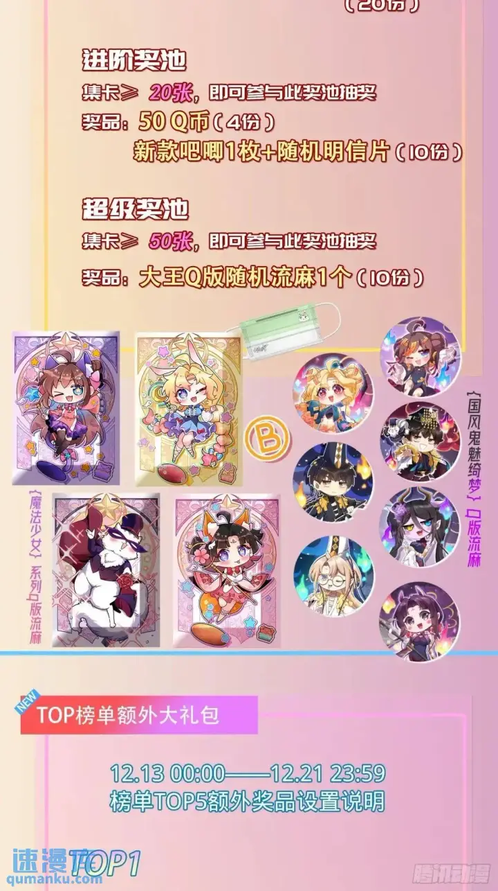 《大王饶命》872 文在否的布局图55