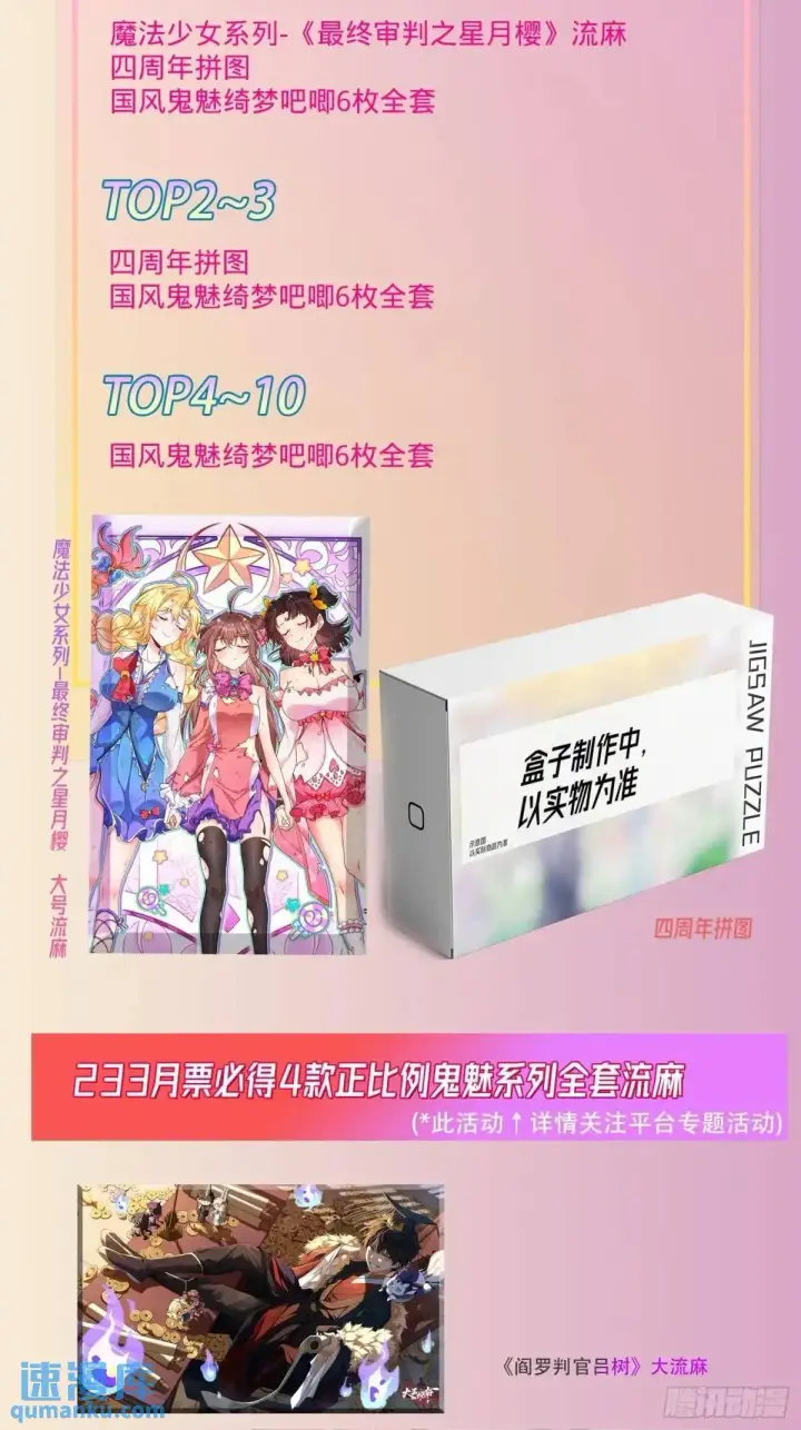 《大王饶命》872 文在否的布局图56