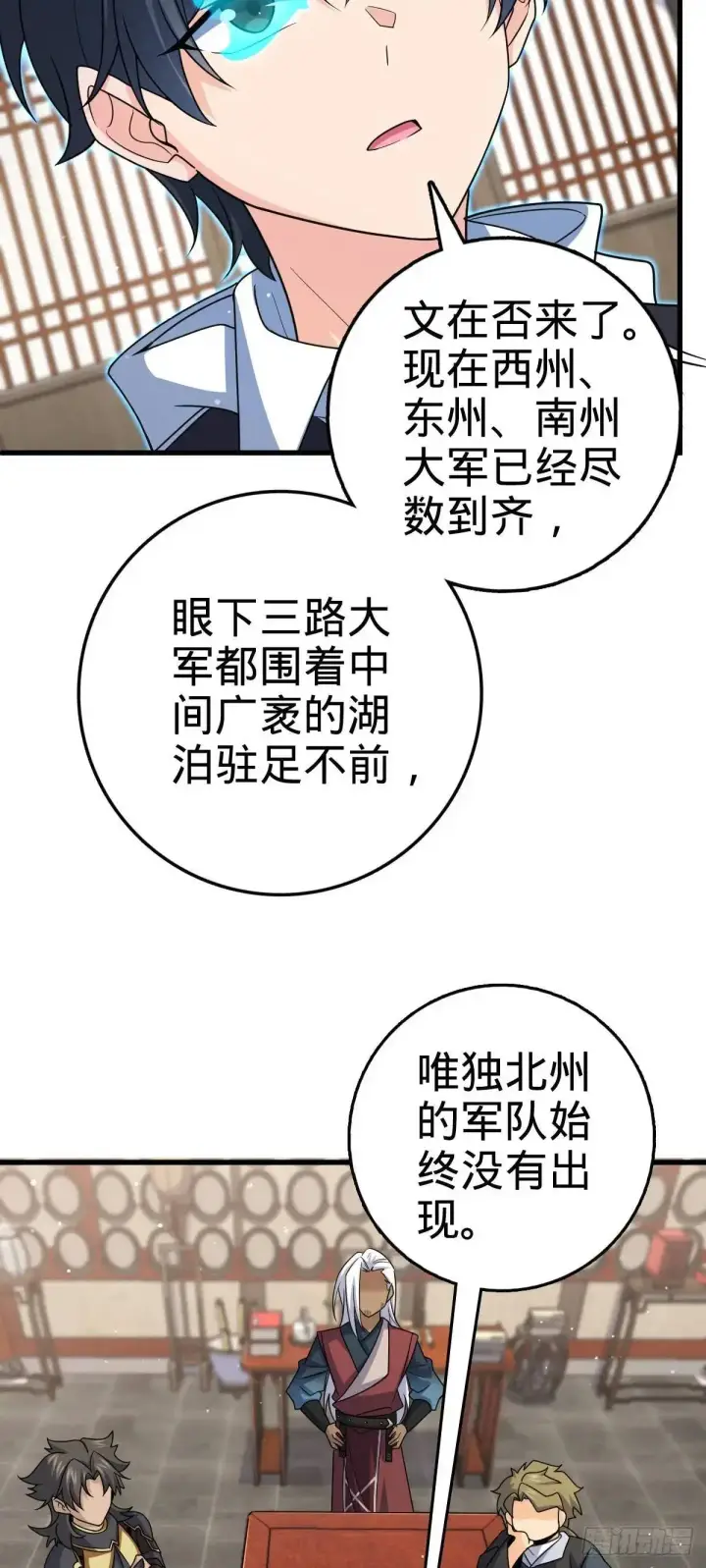 《大王饶命》872 文在否的布局图7