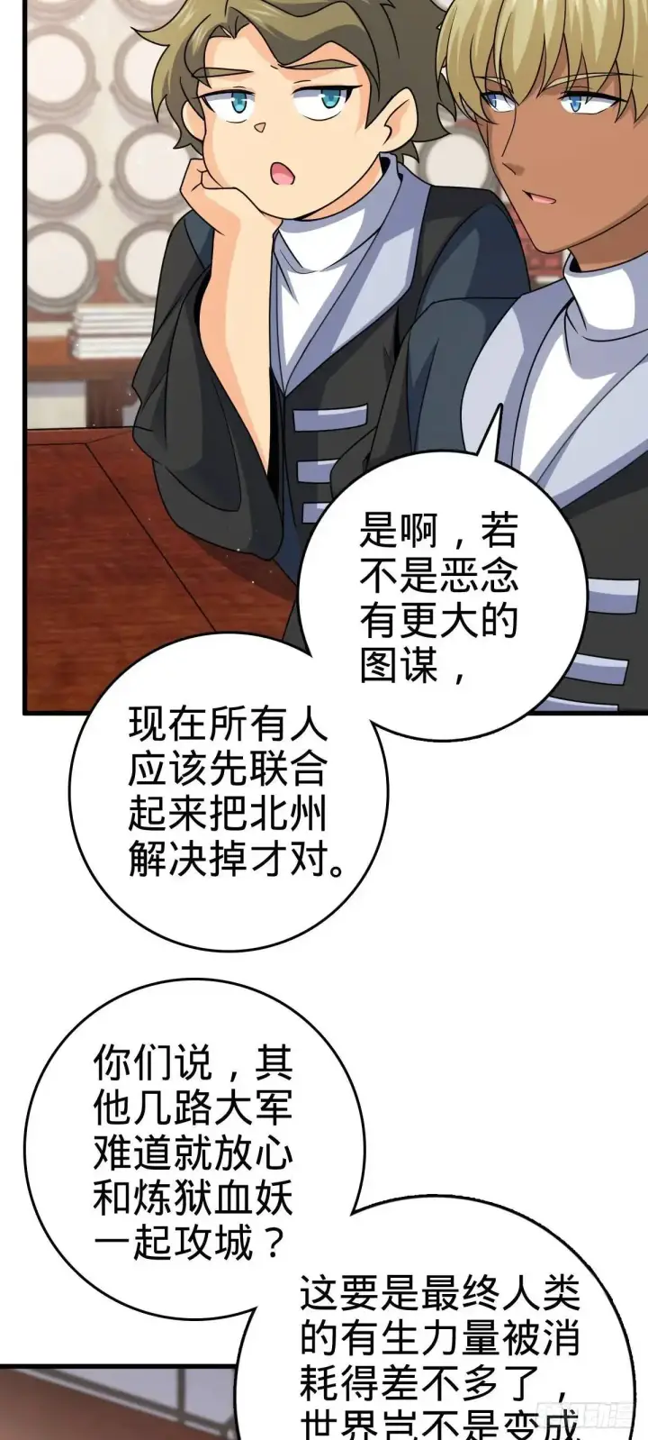 《大王饶命》872 文在否的布局图9