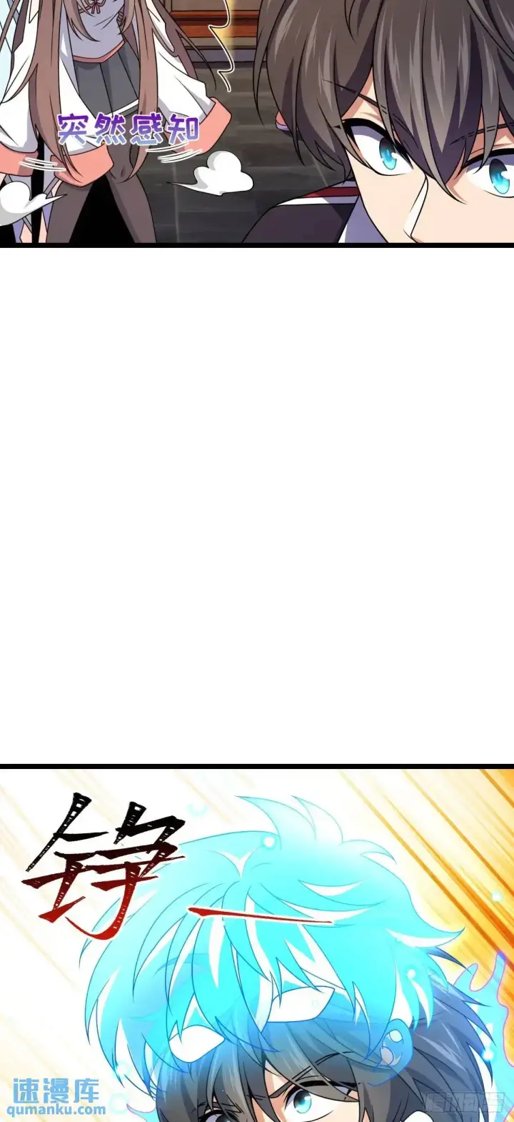 《大王饶命》873 神王宫二彪子图44