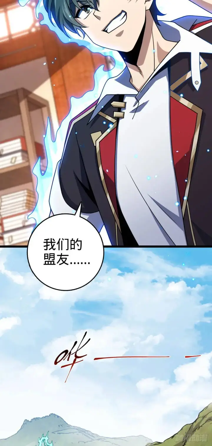 《大王饶命》873 神王宫二彪子图52