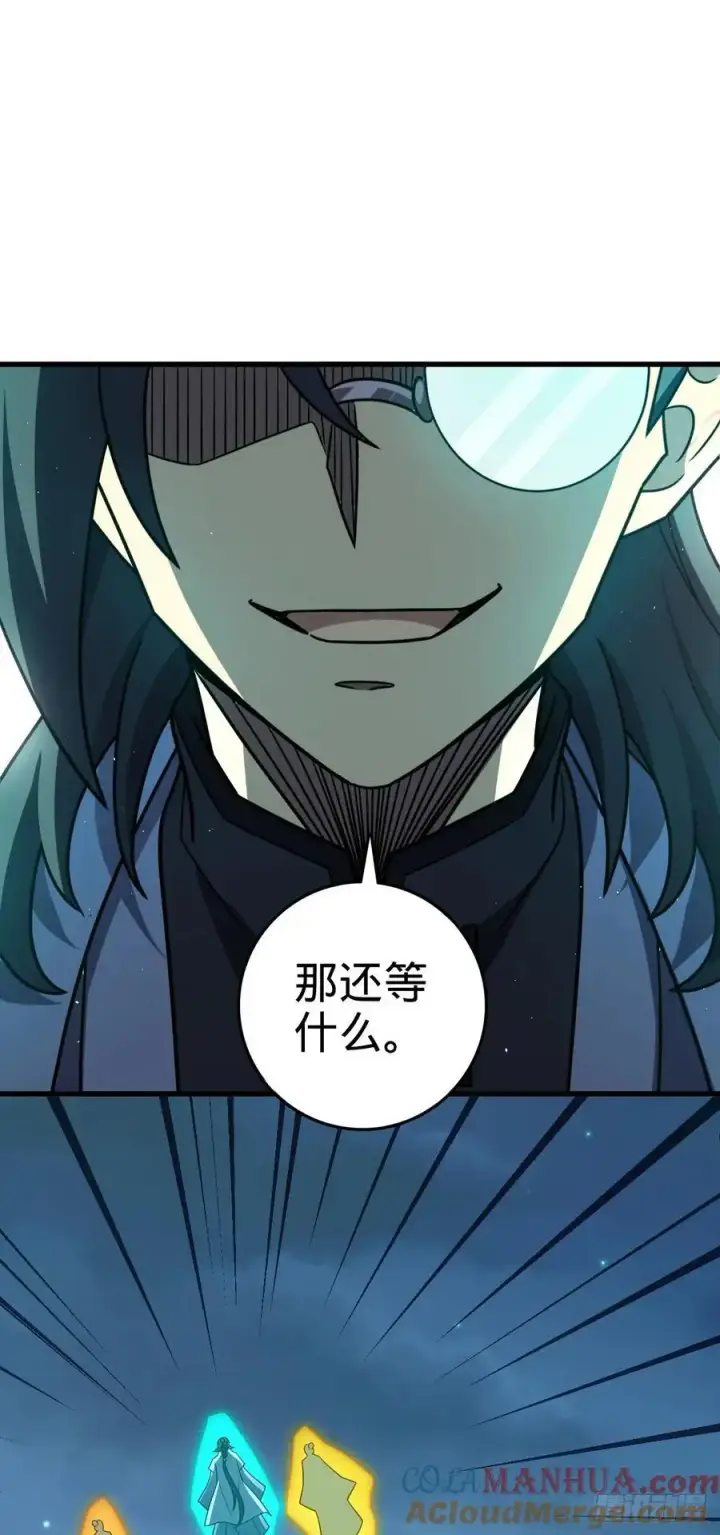 漫画《大王饶命》874 荡妖！第22张图