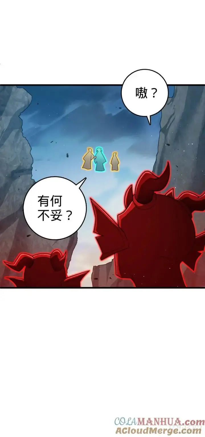 漫画《大王饶命》874 荡妖！第28张图