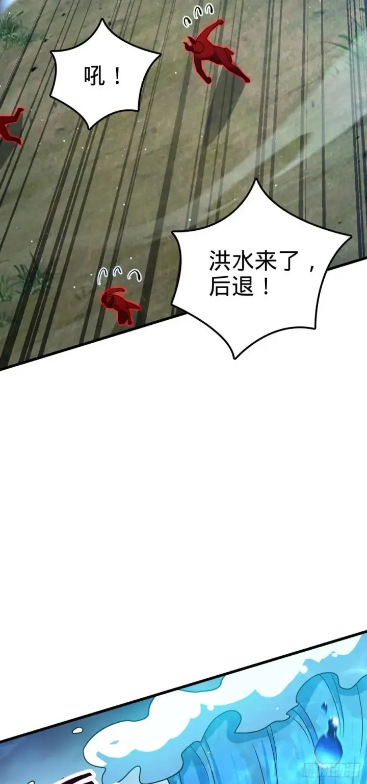 漫画《大王饶命》874 荡妖！第39张图