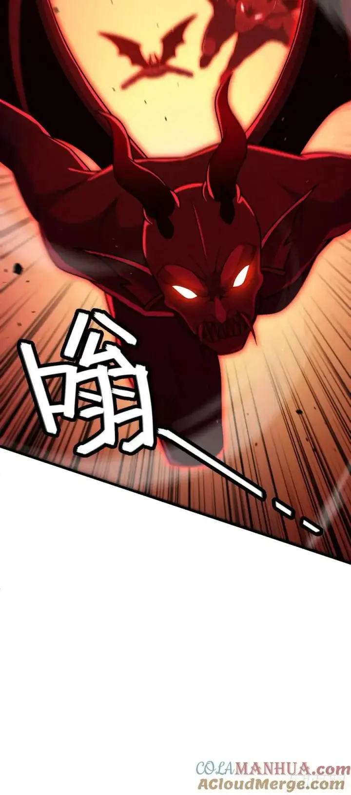 漫画《大王饶命》874 荡妖！第4张图