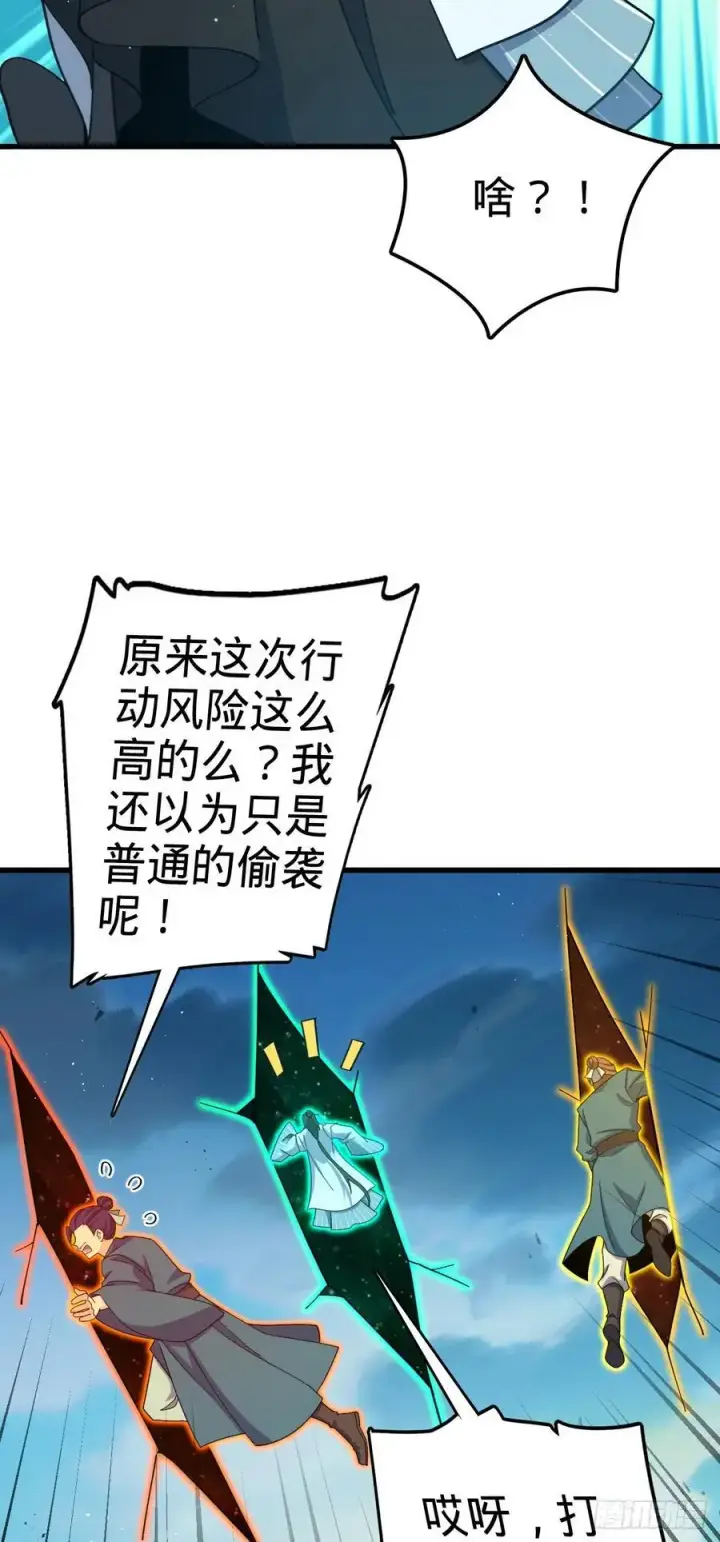 漫画《大王饶命》874 荡妖！第47张图