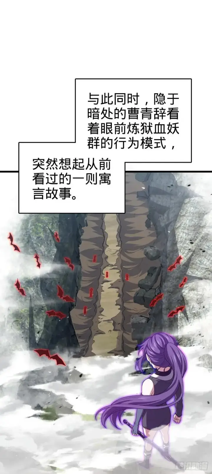 漫画《大王饶命》875 刺杀第14张图