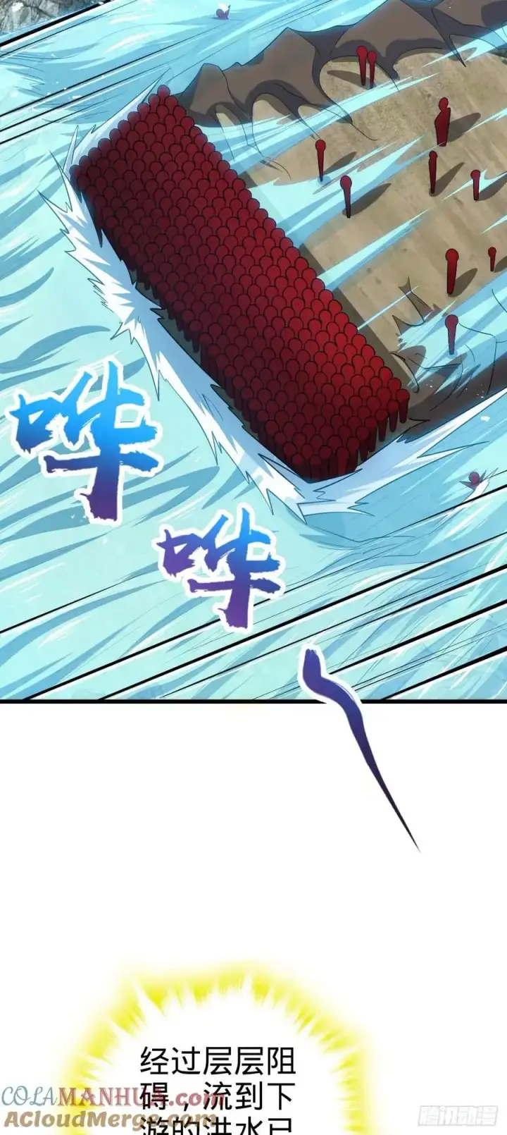 漫画《大王饶命》875 刺杀第19张图