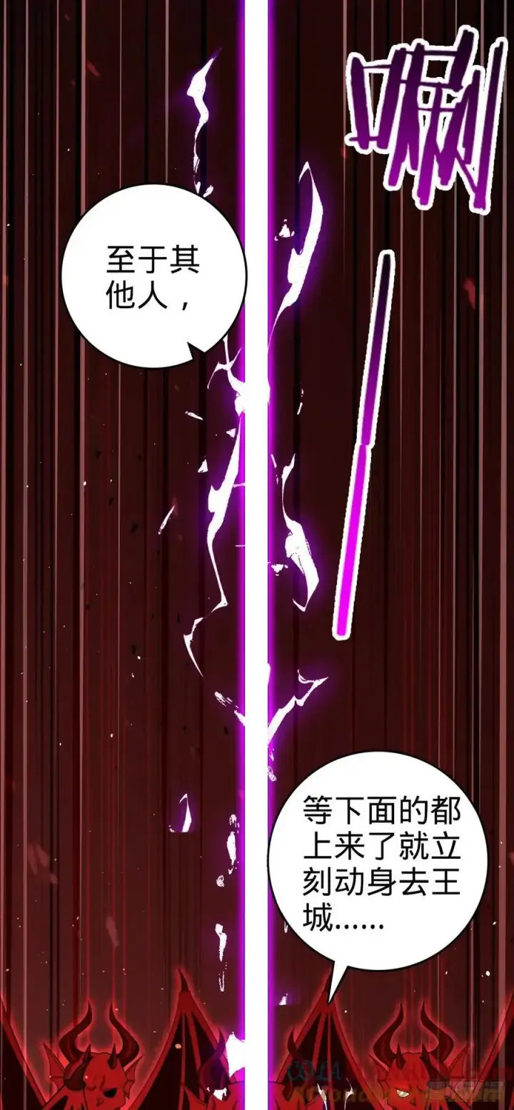 漫画《大王饶命》875 刺杀第25张图