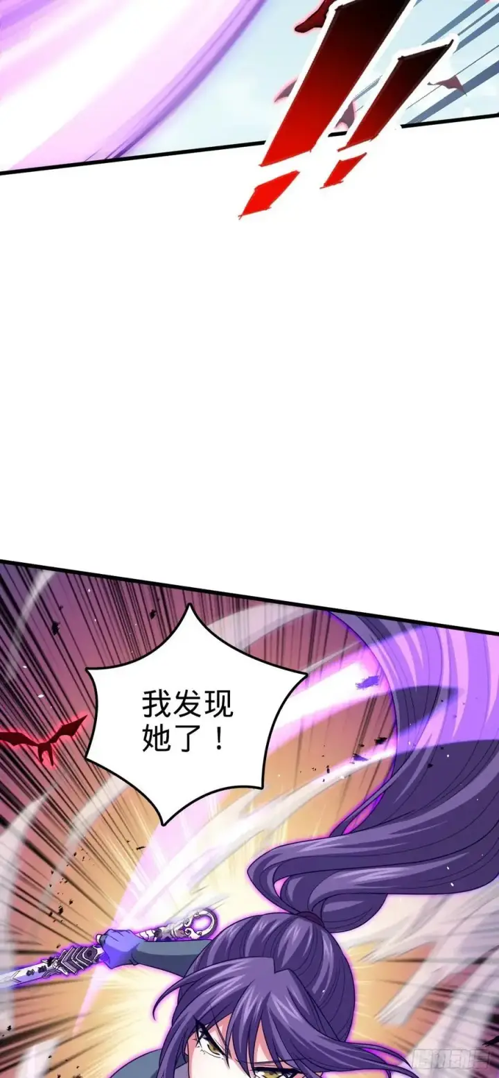 漫画《大王饶命》875 刺杀第29张图