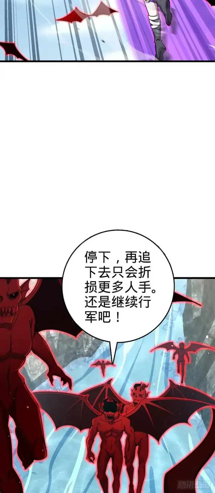 漫画《大王饶命》875 刺杀第44张图