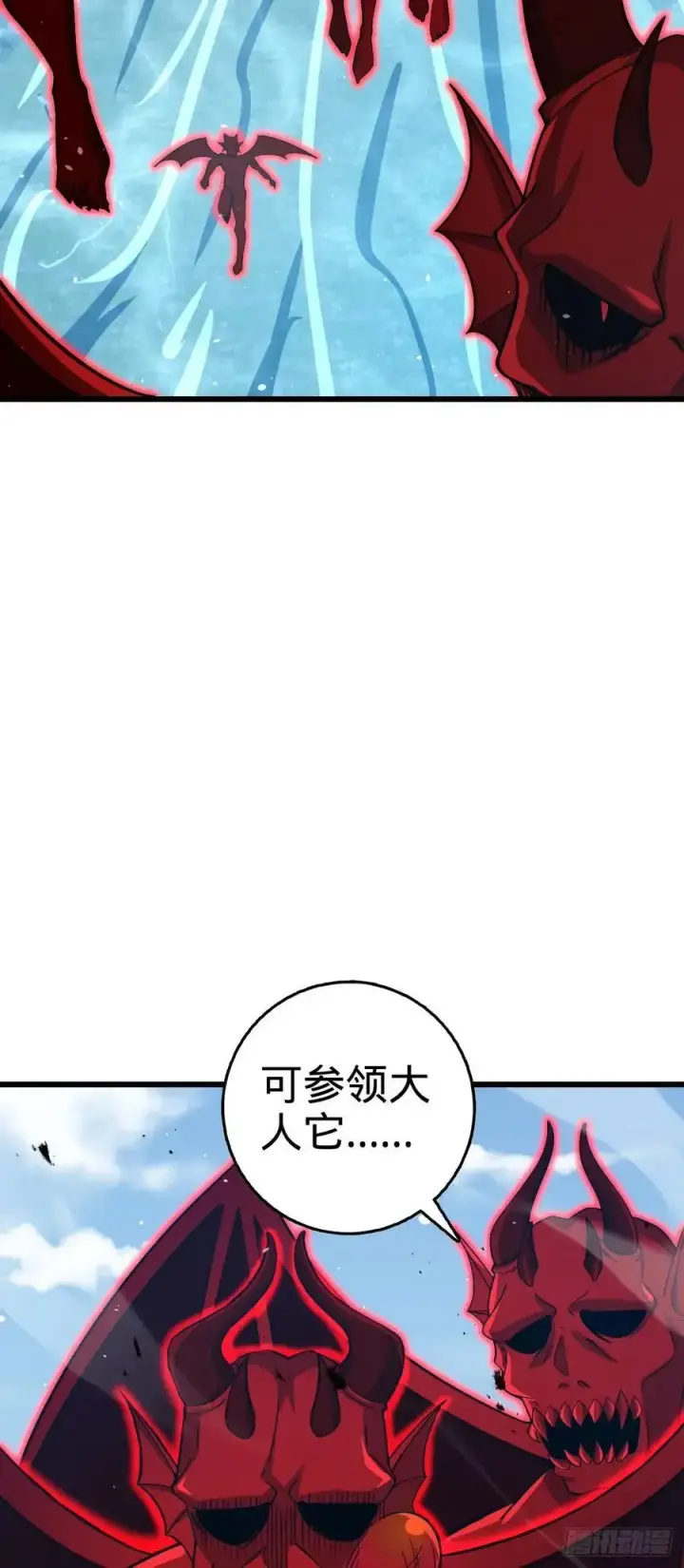 漫画《大王饶命》875 刺杀第45张图
