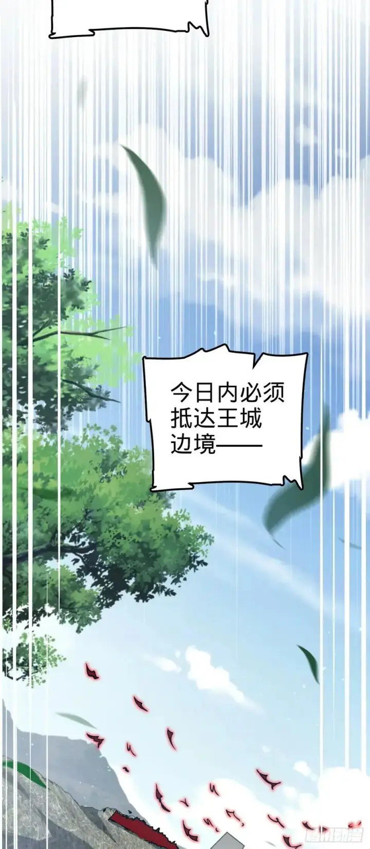 漫画《大王饶命》875 刺杀第48张图