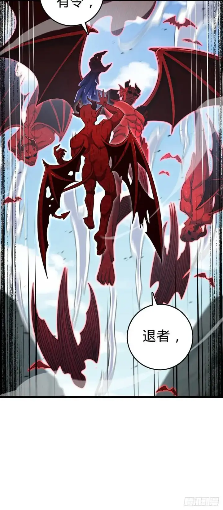 漫画《大王饶命》875 刺杀第6张图