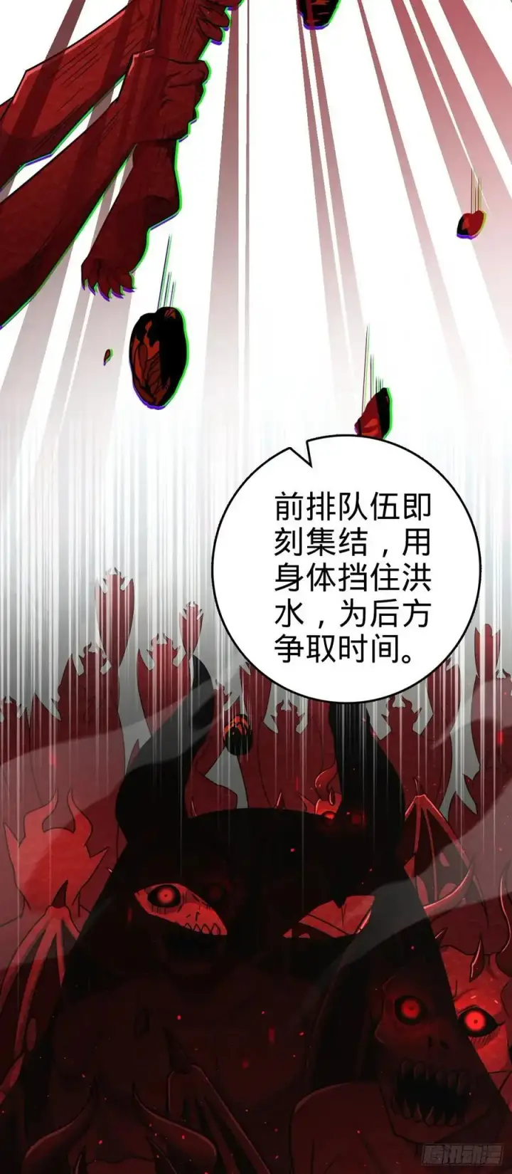 漫画《大王饶命》875 刺杀第8张图