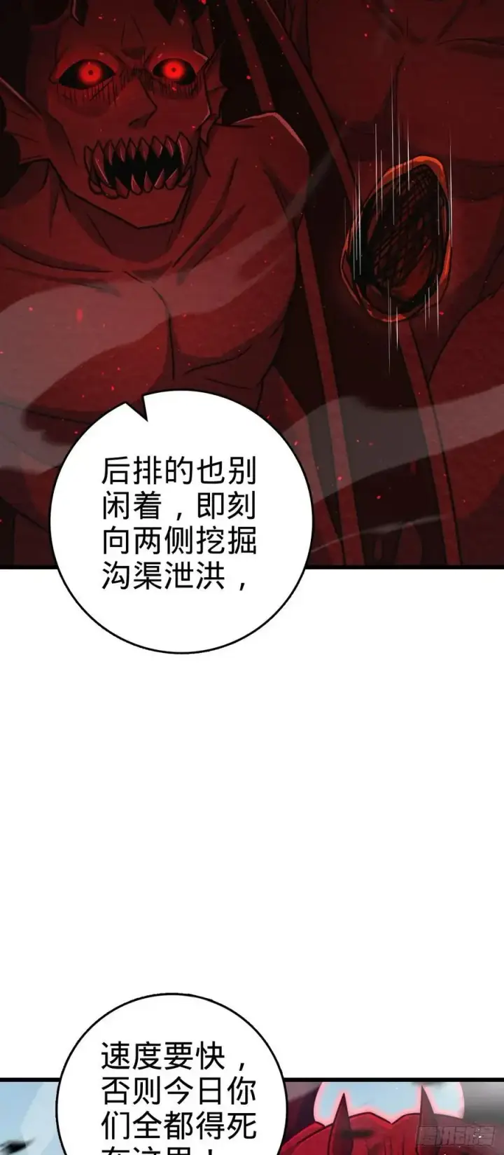 漫画《大王饶命》875 刺杀第9张图