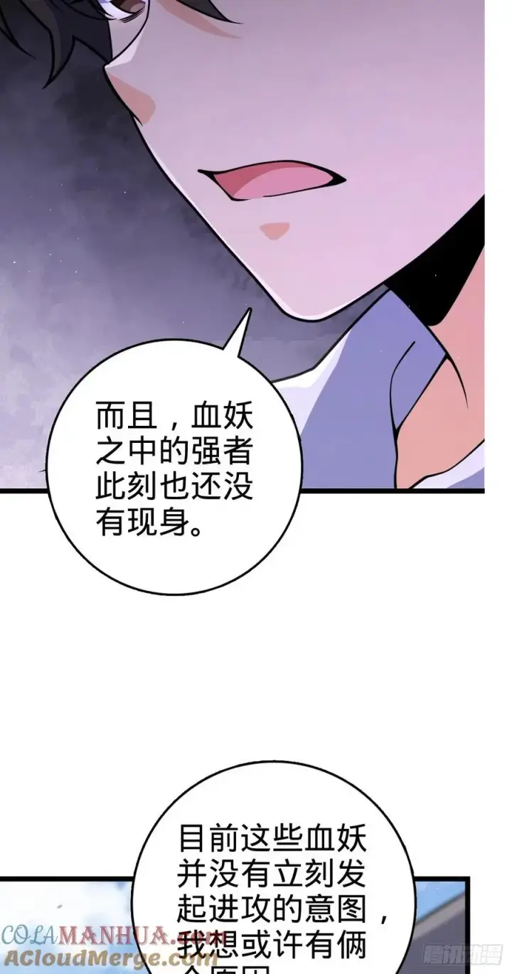 《大王饶命》876 我相信图10