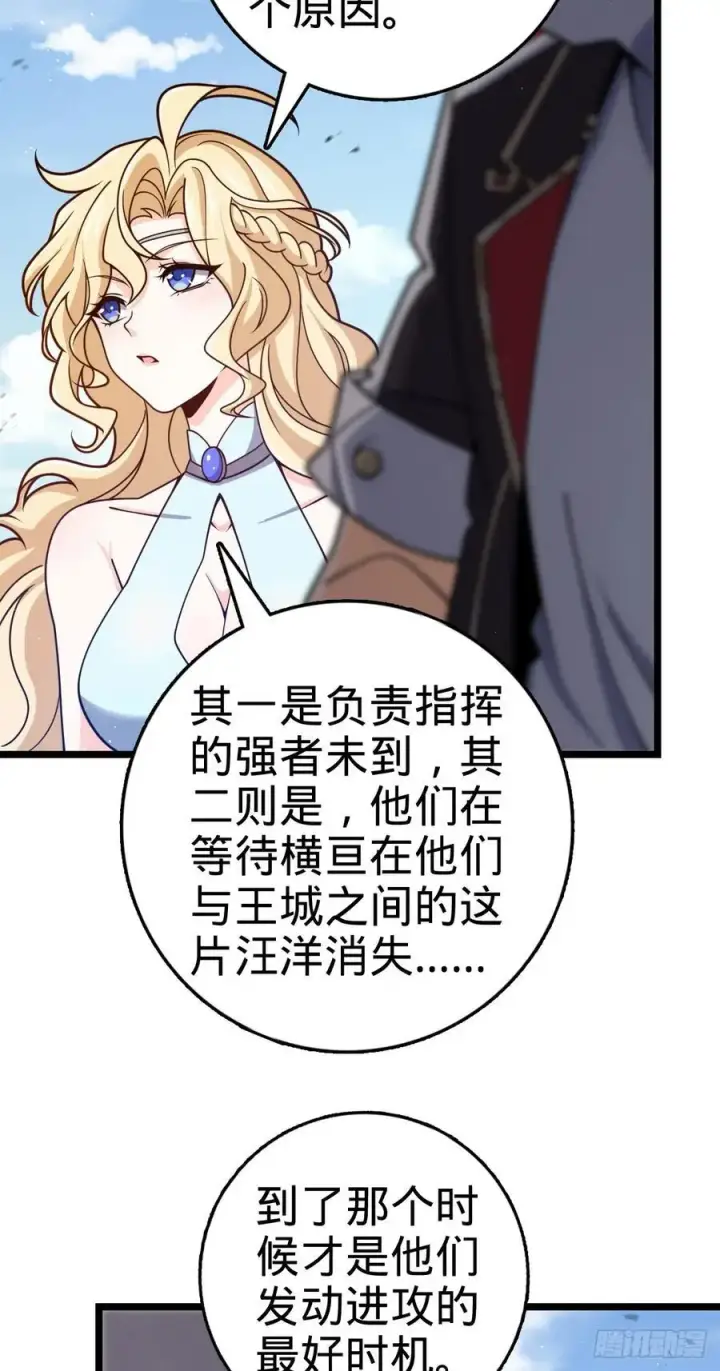 《大王饶命》876 我相信图11