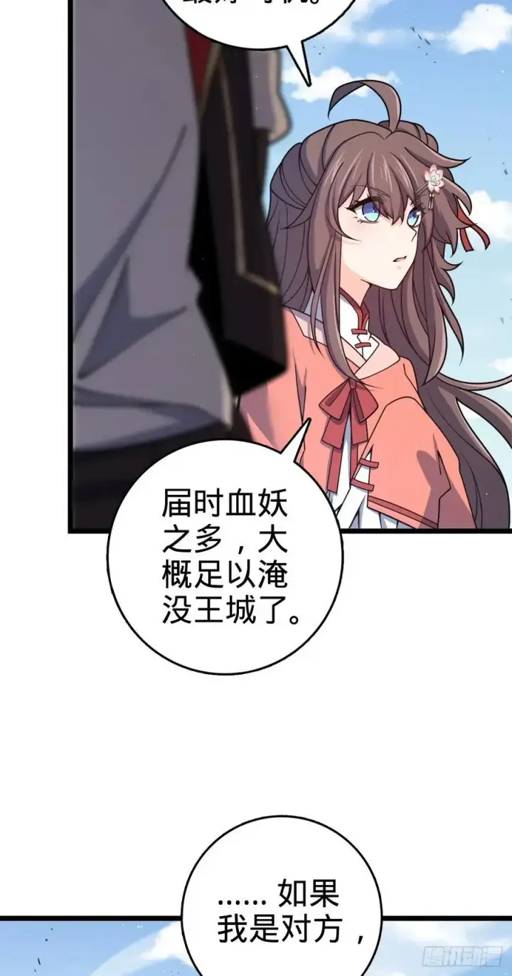 《大王饶命》876 我相信图12