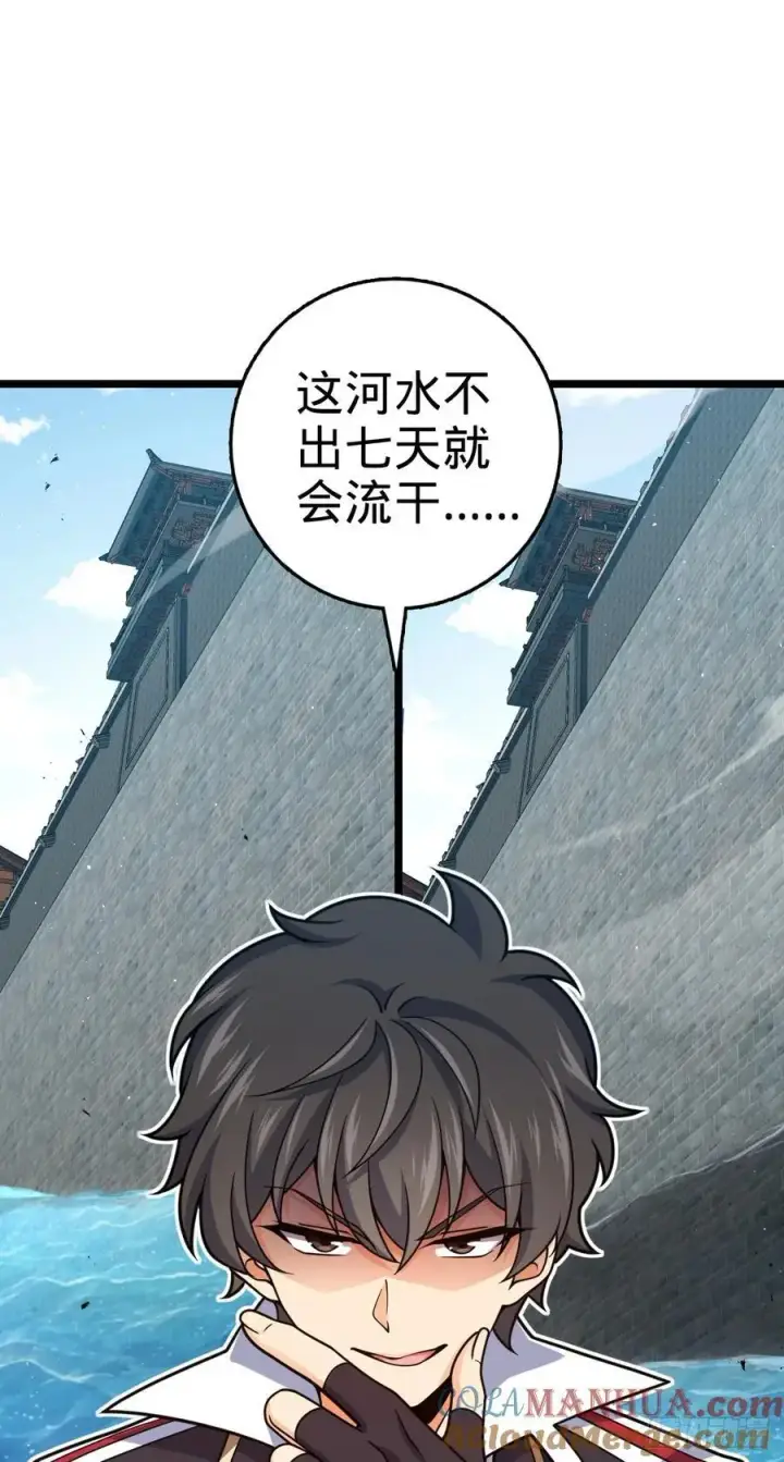《大王饶命》876 我相信图16