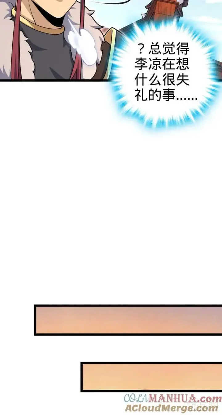 《大王饶命》876 我相信图19