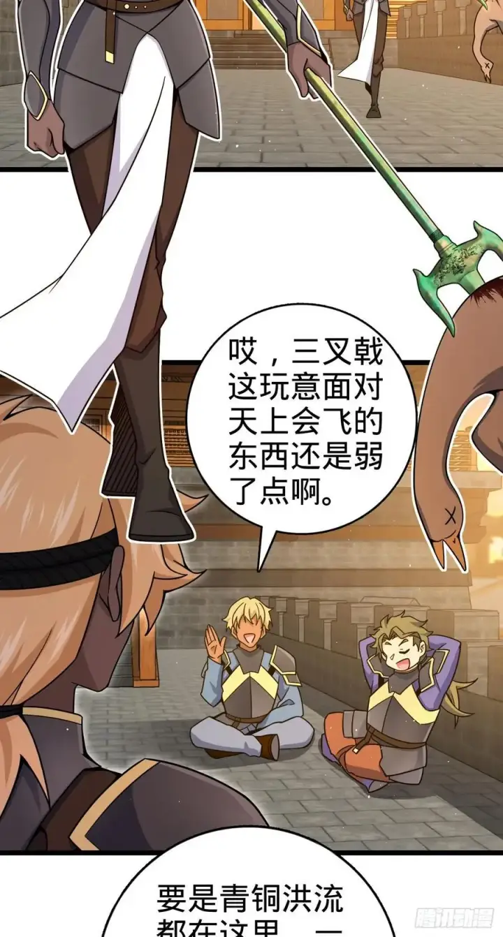 《大王饶命》876 我相信图23