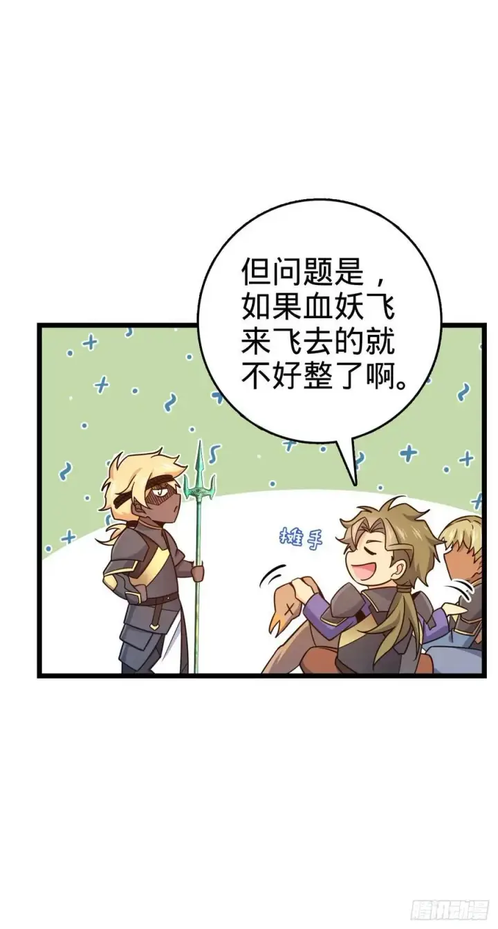 《大王饶命》876 我相信图27