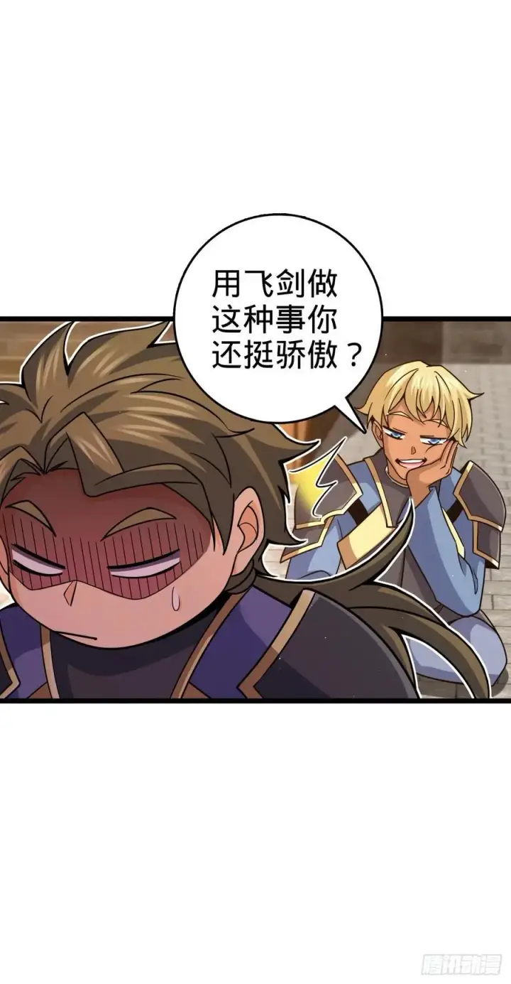 《大王饶命》876 我相信图29