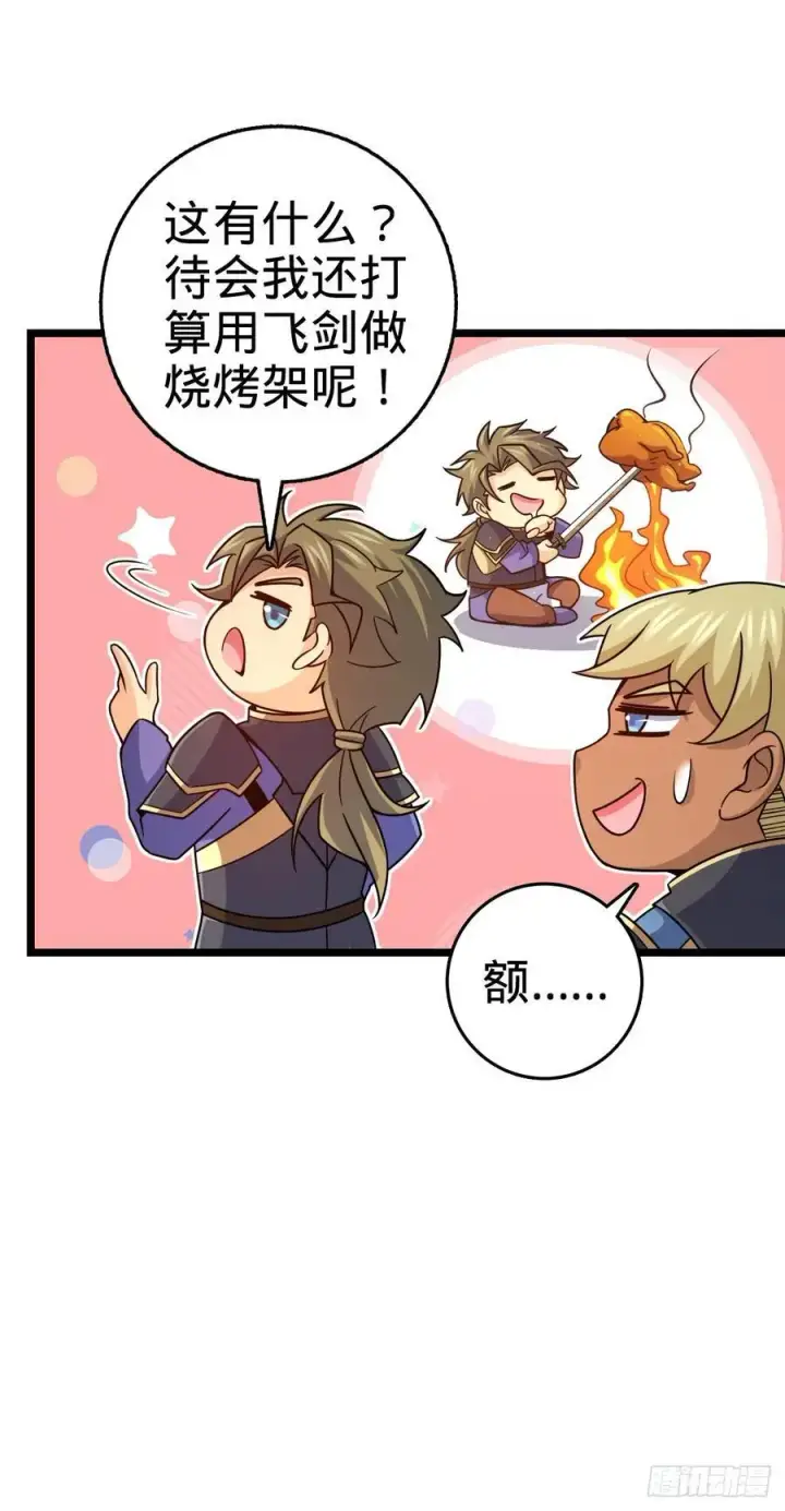 《大王饶命》876 我相信图30