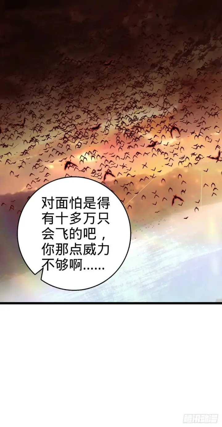 《大王饶命》876 我相信图33