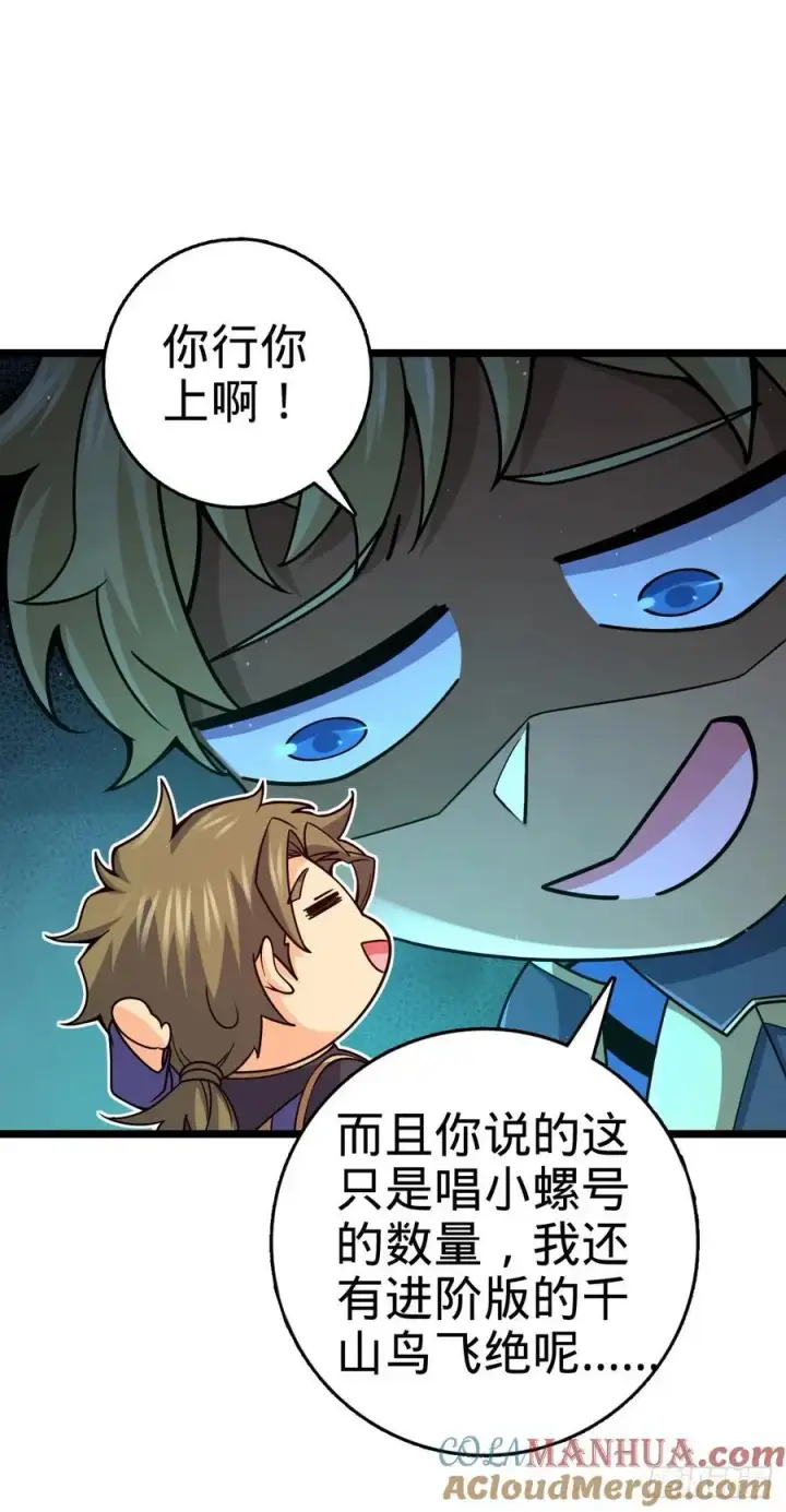 《大王饶命》876 我相信图34