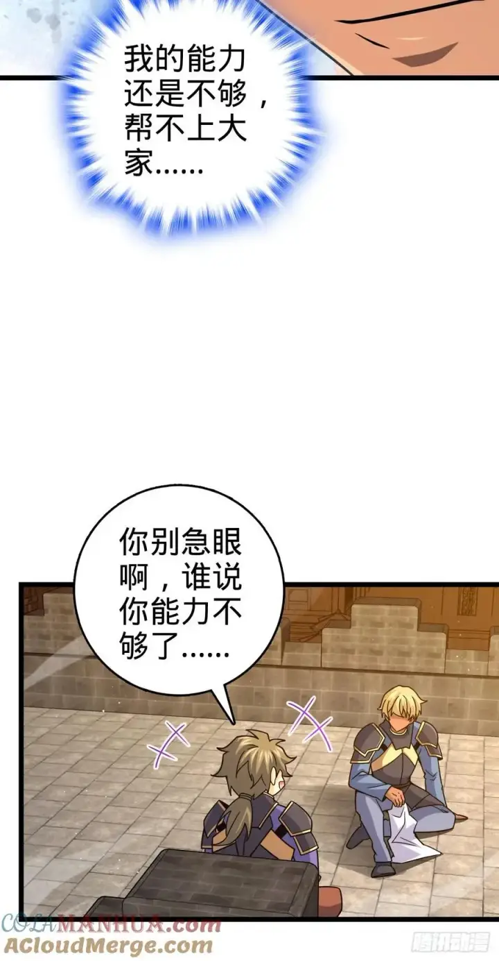 《大王饶命》876 我相信图37