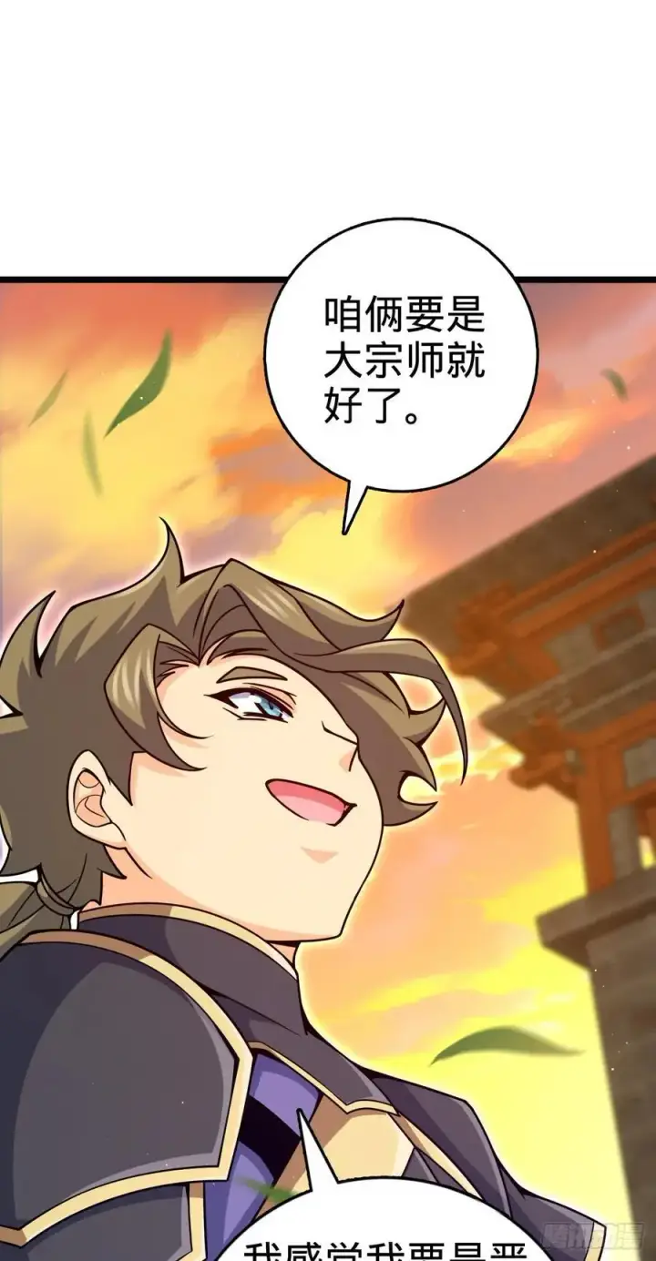 《大王饶命》876 我相信图38