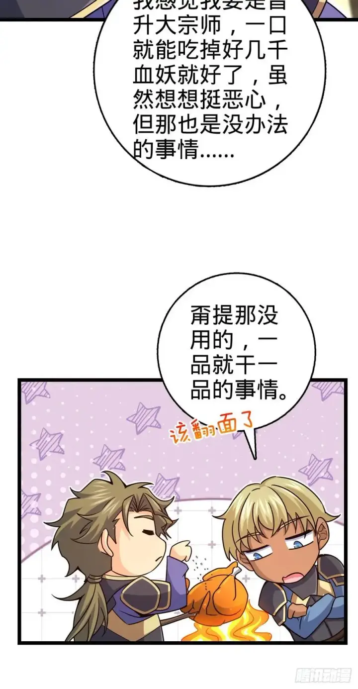 《大王饶命》876 我相信图39