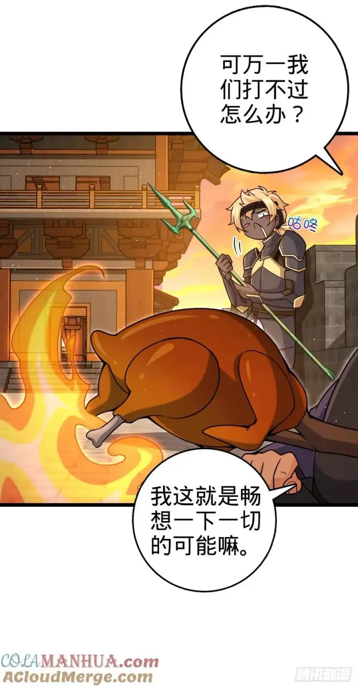 《大王饶命》876 我相信图40
