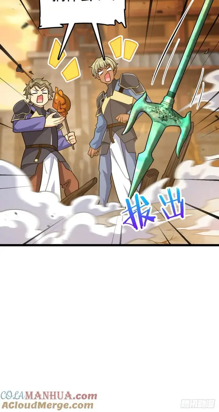 《大王饶命》876 我相信图46
