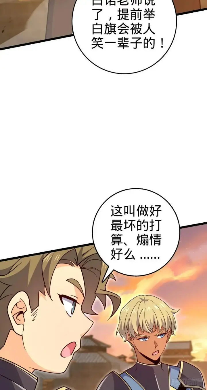 《大王饶命》876 我相信图48