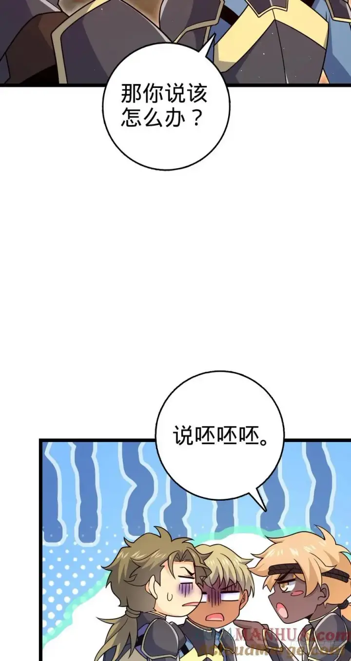 《大王饶命》876 我相信图49