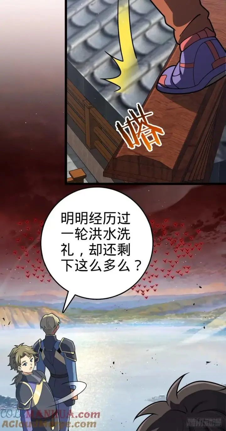 《大王饶命》876 我相信图7