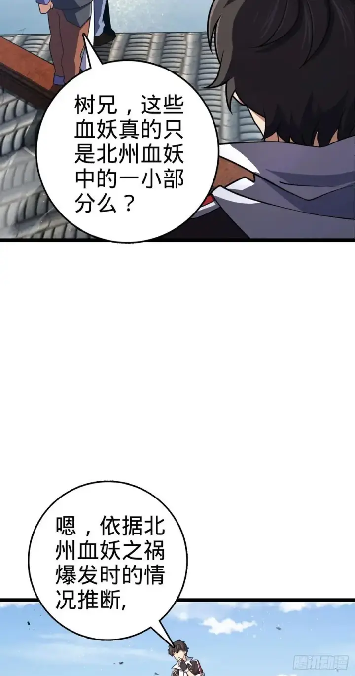 《大王饶命》876 我相信图8