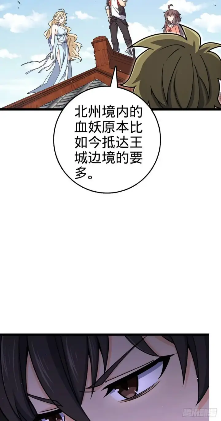《大王饶命》876 我相信图9