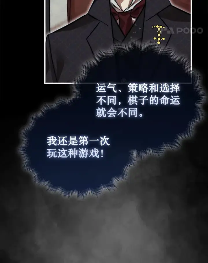 《第31枚棋子打翻棋盘》1.梦图106