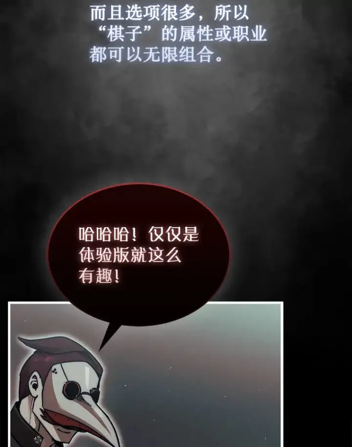 《第31枚棋子打翻棋盘》1.梦图107